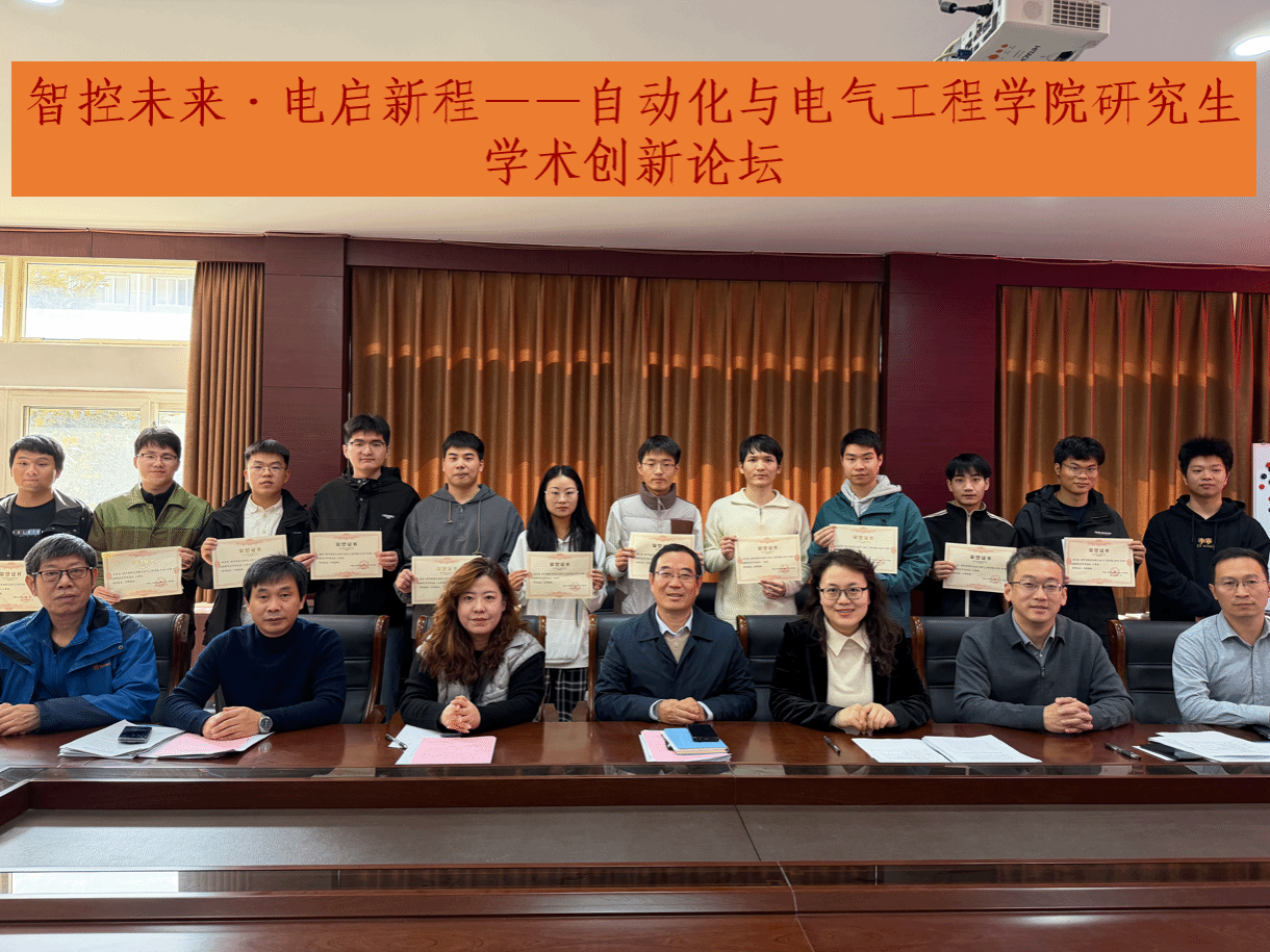 我院成功举办第十九届研究生学术论坛